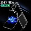 Для Samsung Galaxy Z Flip 5 Прозрачный чехол Защитный чехол Противоударный чехол-бампер Прозрачный складной чехол для Z Flip5 5G