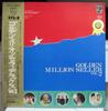 LP Пластинка РАЗНОЕ - Golden Million Seller Deluxe Vol 2 SFX7254 PHILIPS 1970 Япония Поп