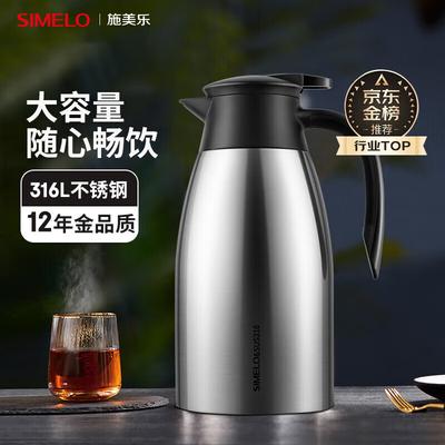 Термобутылка SIMELO из нержавеющей стали 316L