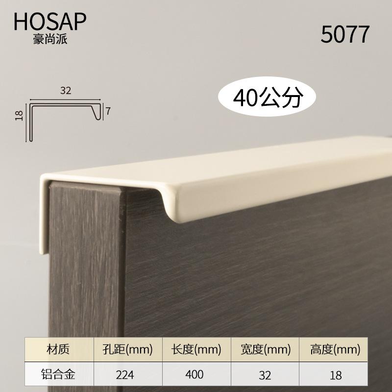 BCD-Minimalist Wardrobe Kitchen Cabinet Invisible Edge Banding Pulls Handles Khaki Beige Arc Drawer Furniture Hardware Handles