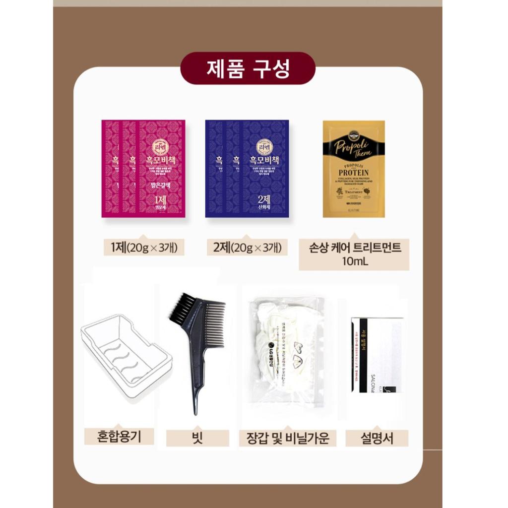 [LG] ReEn K-Beauty Heukmobichaek Oriental Крем-краска для волос / Наборы красителей для волос Treatment X 3 (6 цветов)