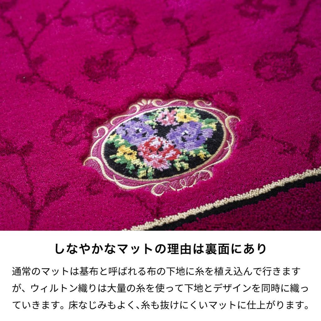 Коврик для ванной OKA из велюра Роза 50x70 см Зеленый - Сделано в Японии Wilton Weave