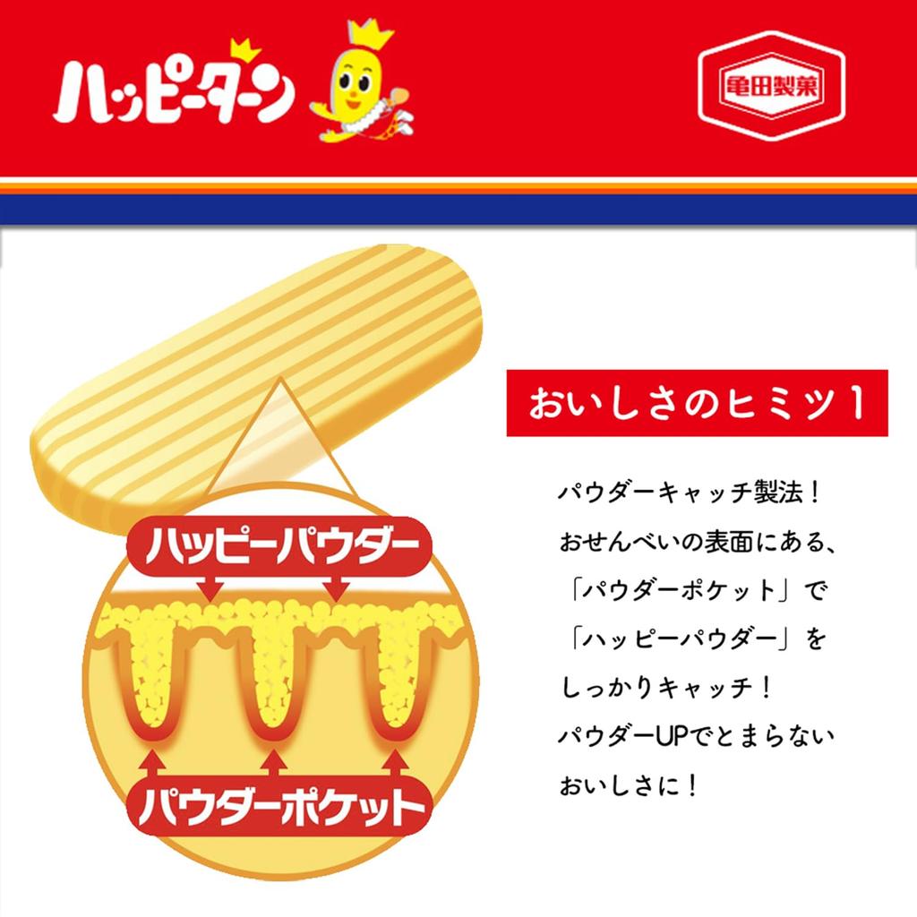 Kameda Seika Happy Turn Mini Rice Crackers Individually Wrapped Commercial Use Assortment Set (200 Pieces)