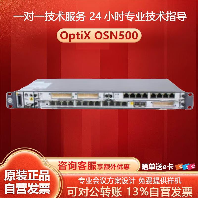 Huawei OptiX Network Boards & Devices