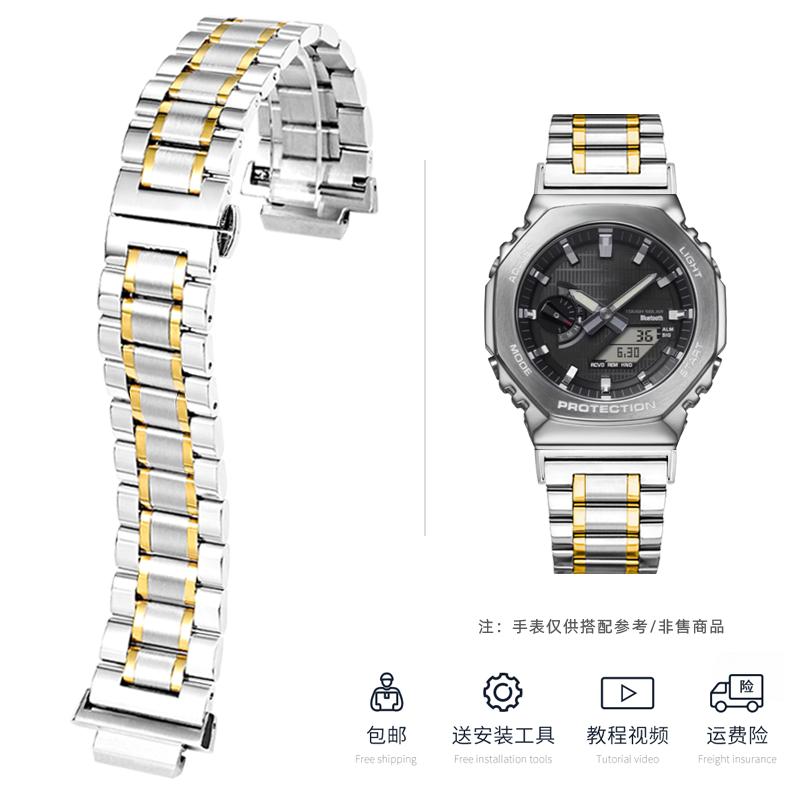 Модифицированный ремешок GA2100 для Casio G-SHOCK GA-2100 GA2110 GA-B2100 Металлический цельный ремешок из нержавеющей стали Аксессуары для мужских часов