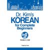 Park Lee Jung PubliShing HouSe Dr. Kim S Korean For Complete beginnerS