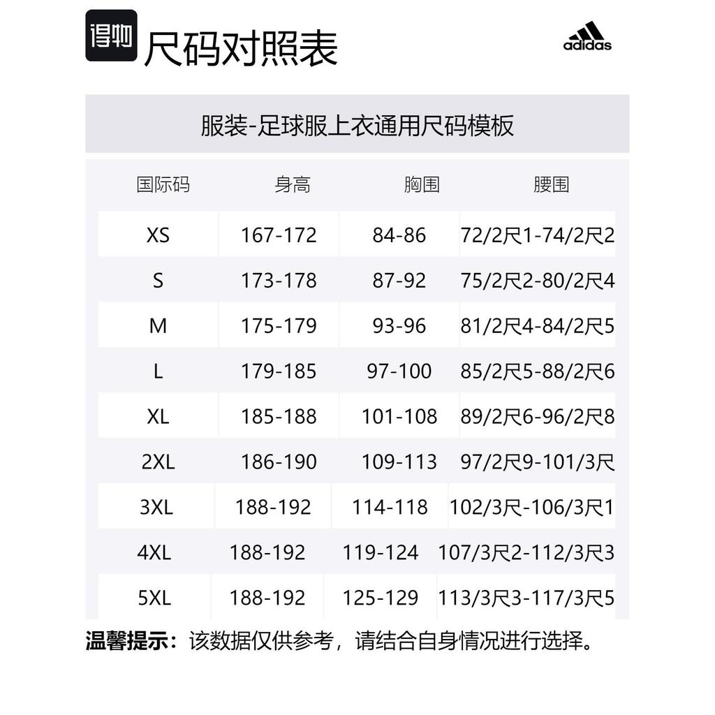 adidas Колумбия 24-я годовщина Игровой майки IT2743