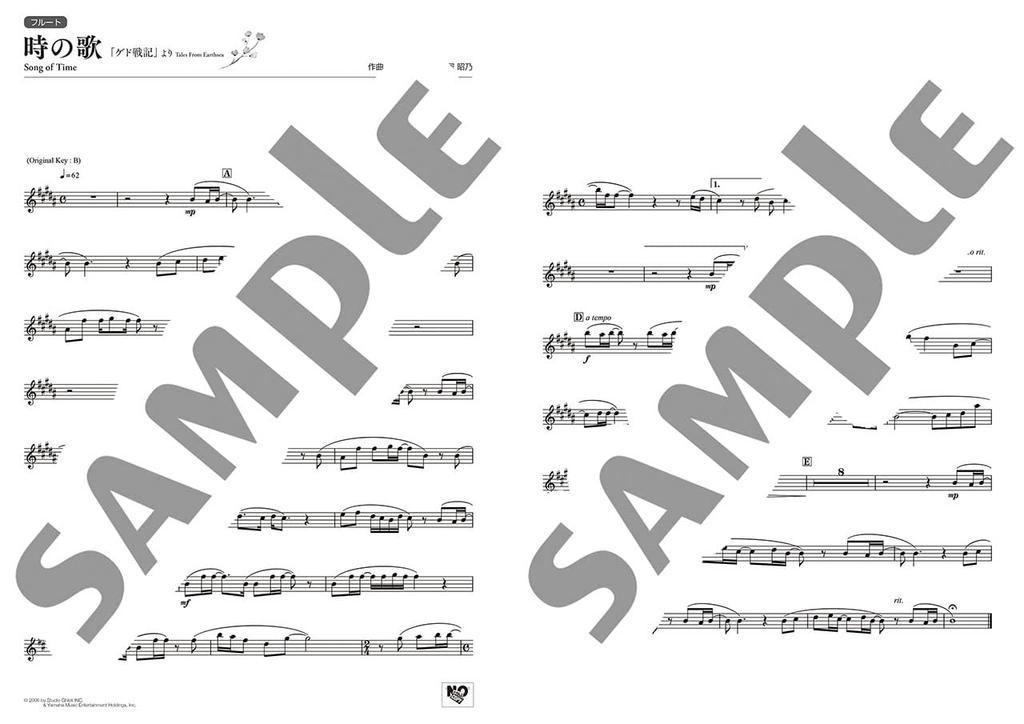 Флейта, прекрасное фортепиано Песня времени ~С аккомпанементом~