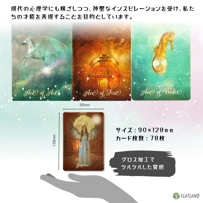 The Good Tarot Включает японскую инструкцию по использованию таро Аутентичное FLATLAND 78 таро (английская версия) - карты. продукт. карты.
