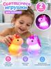 Bath Toy