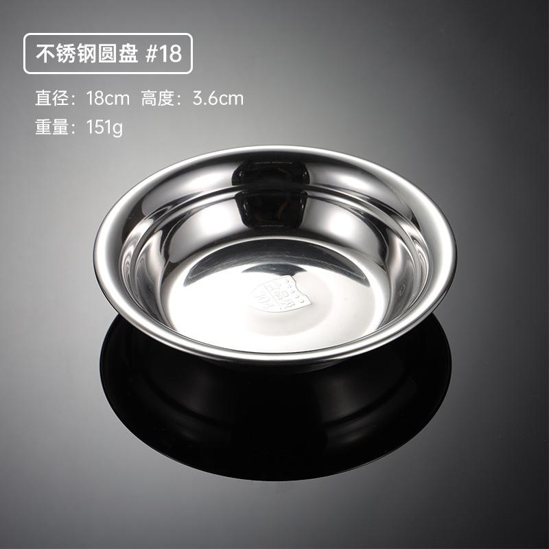 304 Stainless Steel Plate Thickened Deep Round Basin Vegetable Dish Deep Soup Basin Endoscopic Surface Outside Matte 06 Thick