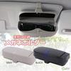 Lebonarie Car Sun Visor Eyeglass Holder with Card Storage Clip (Gray)