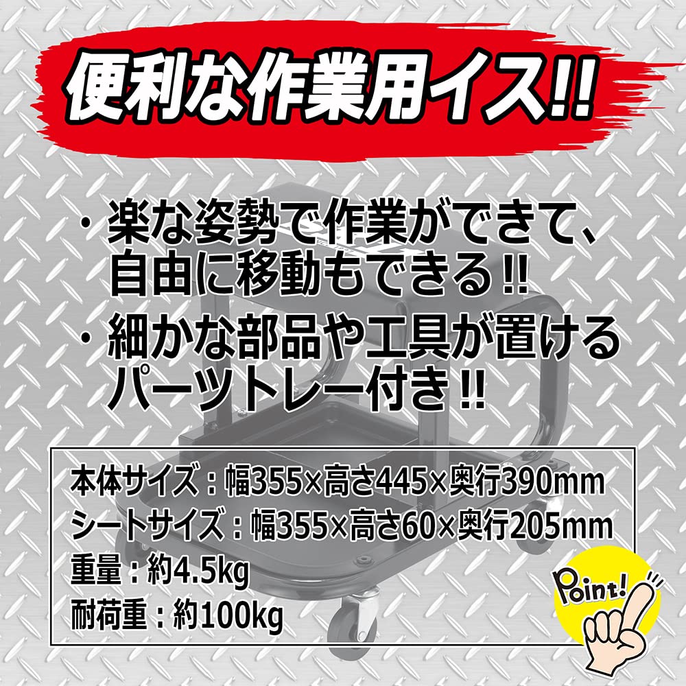 SK11 (SK11) Roller Seat Mechanic Seat Body 355 X 445 X 390 Mm SRS-102B