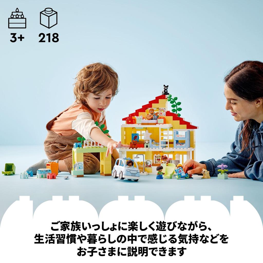 LEGO Duplo Duplo Town 3in1 Home Toys Present Birthday Blocks Educational Christmas Boys Girls Children 1 and a Half Years Old 2 Years Old 6 Years Old