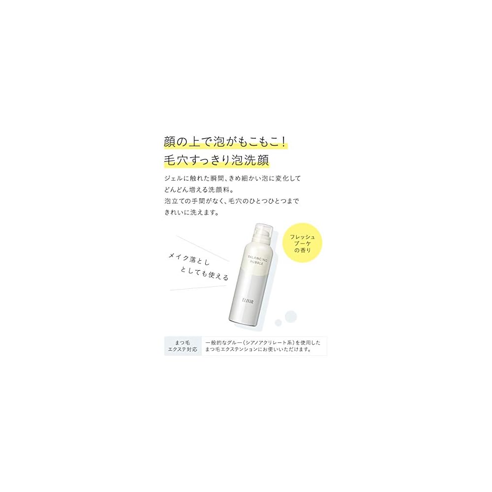 ELIXIR Balancing Bubble 165g Facial Cleansing Foam, Pore Care, Reflet