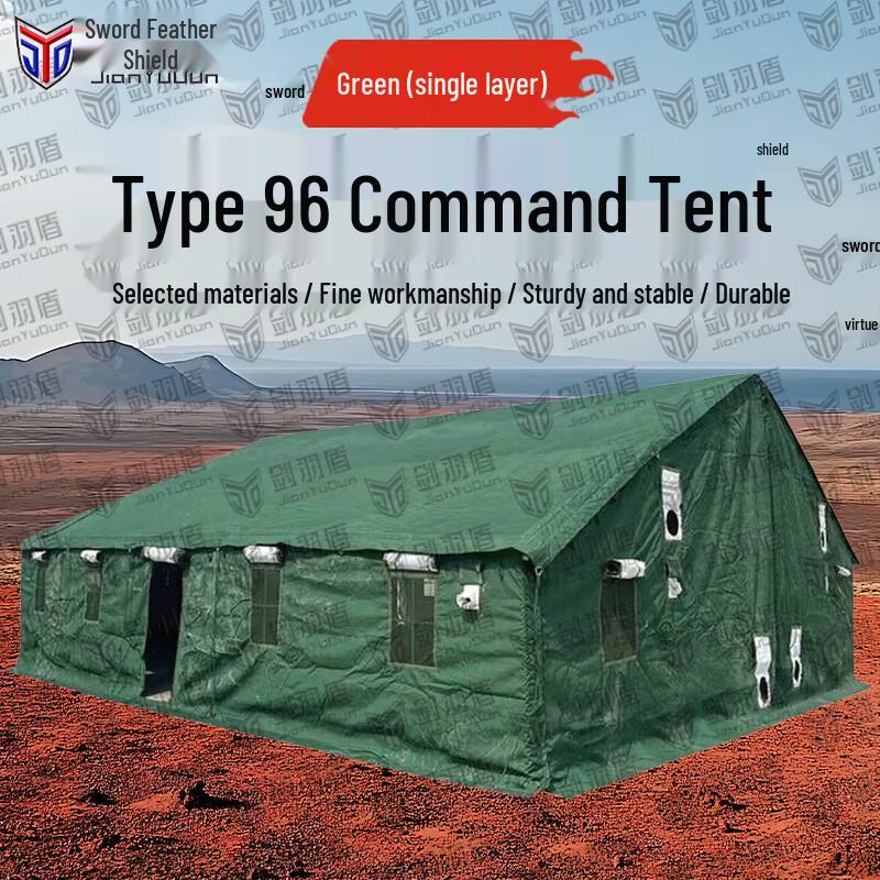 Jian Yu Dun Type 96 Command Tent & Accessories