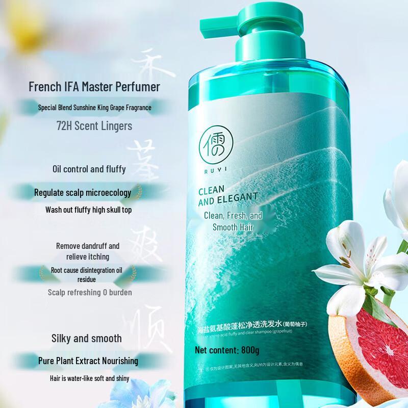 RUYI Sea Salt Amino Acid Oil Control Volumizing Shampoo