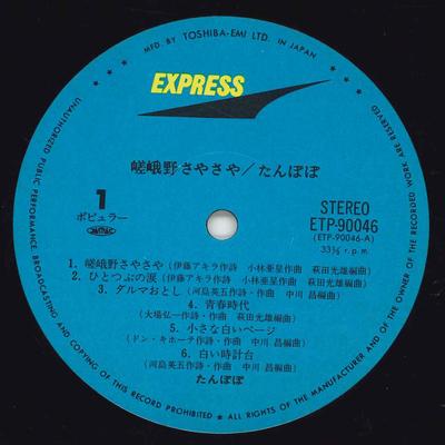 Виниловая пластинка TANPOPO Sagano Sayasaya ETP90046 EXPRESS Япония Оби Японский Поп-Рок Б/у
