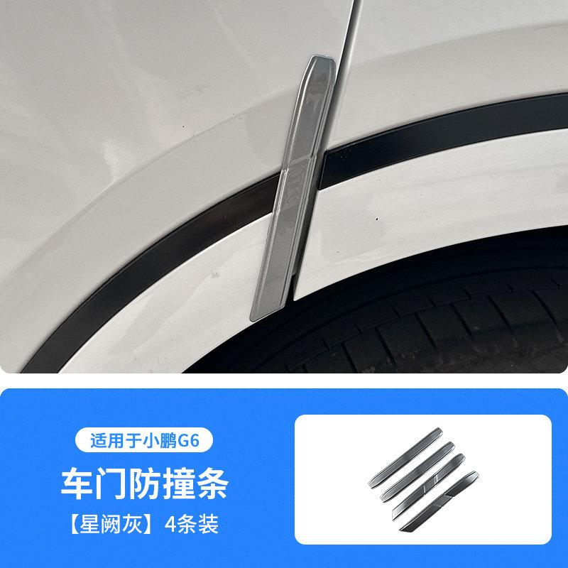For XPENG G6 2025 Door Anti-collision Strip Sticker Scratch-proof Rearview Mirror Car Interior Modification Accessories Supplies