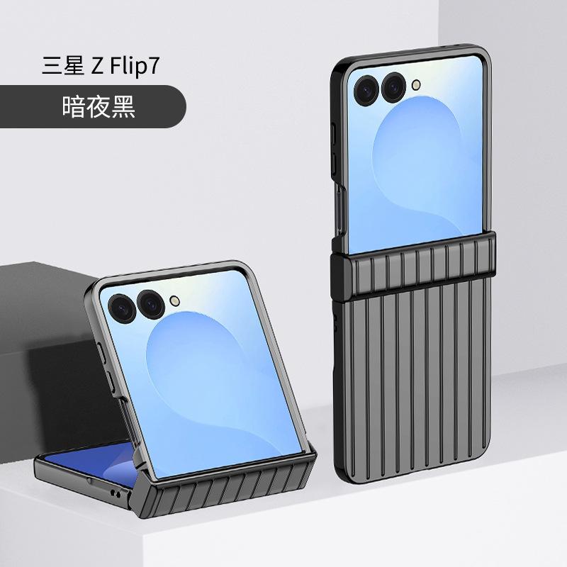 Применимый чехол для складного телефона Samsung Z FliP7 Все включено Багаж Z FliP6 С шарниром Z FliP5 Чехол