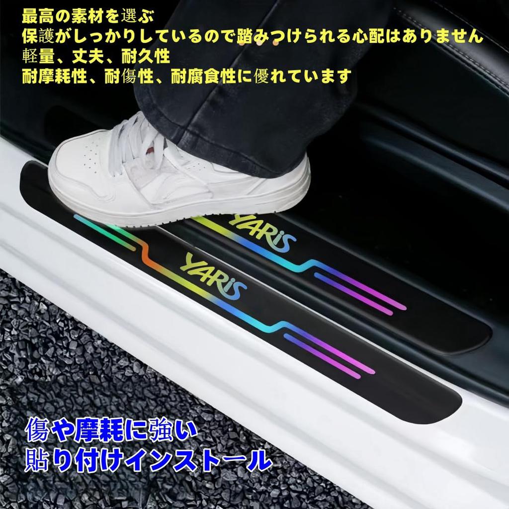 Land Cruiser Side Step Guard Scuff Plate Decal Applies To All Vehicles Interior Parts Latest Design Shiny Mirror Design Sticker Interior Accessories