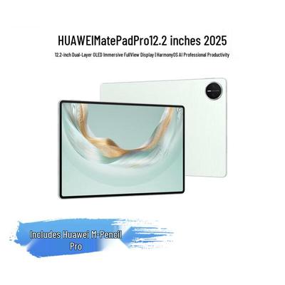 Huawei MatePad Pro 12,2 дюйма (2025) таблетка (Китайская версия)
