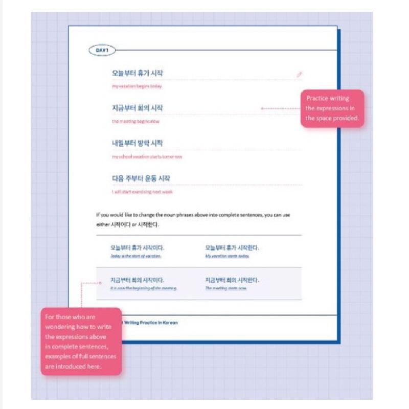 Моя первая практика письма на корейском