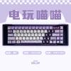 Video Game Meow Keycaps Pbt+Pc Transparent Fog Transparent Keycaps Purple Cute 167 Key Translucent Alice Layout Keycaps