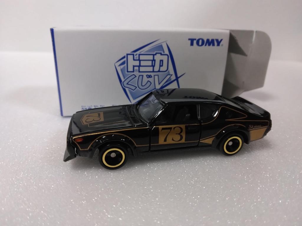 Tomica Lottery V Series, Skyline 2000GT Racing Car, 162 Scale, Black
