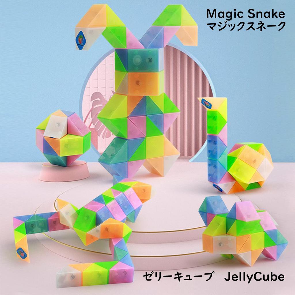 Magic Snake Magic Square Stress Relief Brain Training Intelligence Game Magic Cube JellyCube (24-Part Jelly)