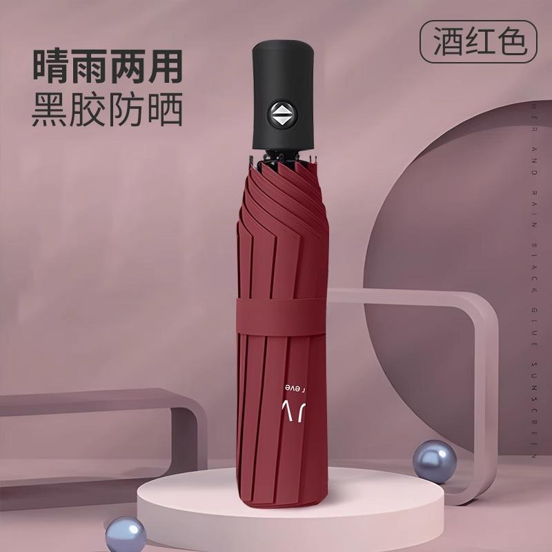 Зонт Автоматический зонт Большой зонт от солнца Дождь и солнце Женский солнцезащитный крем Защита от УФ-лучей Солнечный зонт Складной зонт