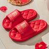 Wedding slippers wedding festive red male and female couples spring and autumn light luxury wedding red slippers