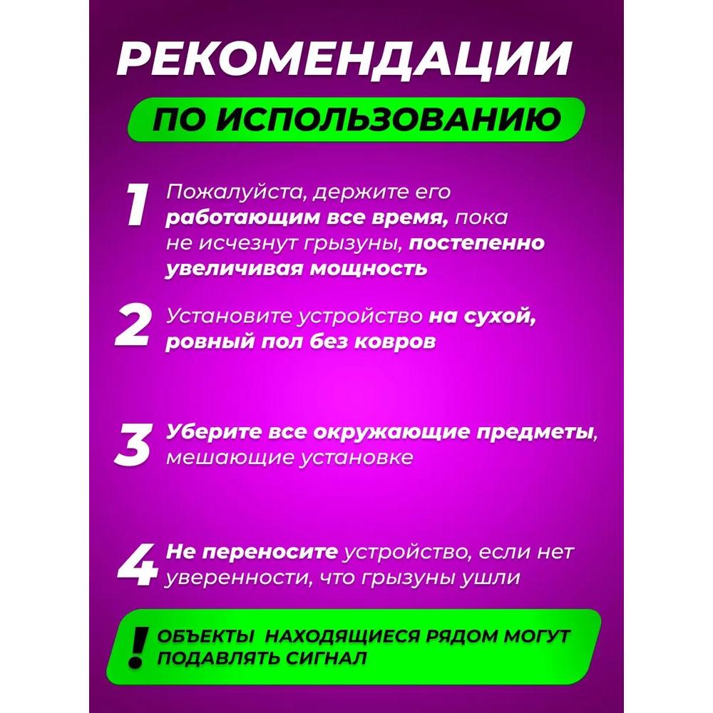 Ультразвуковой отпугиватель мышей и крыс, возможно просто отпугиватель насекомых