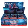 Wizards of the Coast Magic The Gathering Innistrad Remastered Игровой Бустер Японское Издание КОРОБКА 36 Пачек MTG Коллекционная Карточная Игра