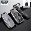 CRV1   Zinc Alloy Car Key Cover Case Shell Holder Protection For Mercedes Benz A E G GLS Class W177 W205 W213 W222 G63 X167 Accessories