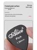 Пластиковые матовые медиаторы Alice: Нескользящие скоростные медиаторы для электрогитар и укулеле