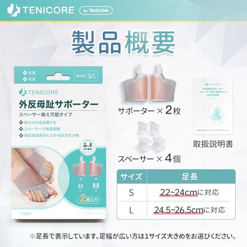 Поддержка при Hallux Valgus TENICORE, Инструмент для коррекции Hallux Valgus с 2 подушечками и 8 прокладками, Поддержка пальцев стопы, Разделитель пальцев стопы, Защитная подушечка для стопы, Регулируемая сила с Sp
