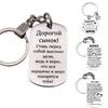 1Pc Pendant Commemorative Gift Stainless Steel Fashion Accessories Engraved Keychain Simple Style Russian Keychain