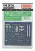 Fine Mold Aircraft Accessories Etching Parts Set Plastic Model Parts AC86 1/48 F-14