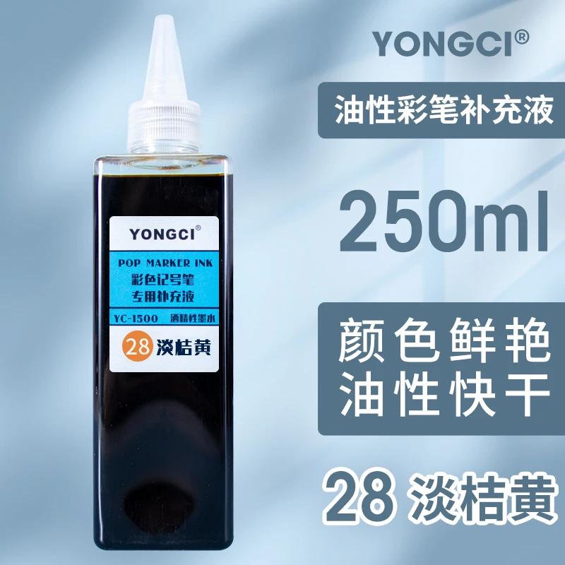 Oil-based Marker Ink 48 Colors Large Capacity 250ml Marker POP Poster Pen Refills Quick Drying Art Supplies Not Erasure