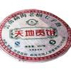 Premium Yunnan Iceland Old Banzhang Tea, Pu'er Tea Cake