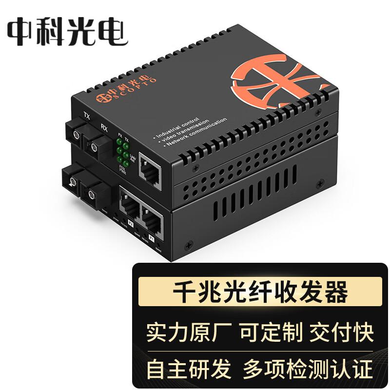 Gigabit Fiber Optic Media Converter от Zhongke Optoelectronics