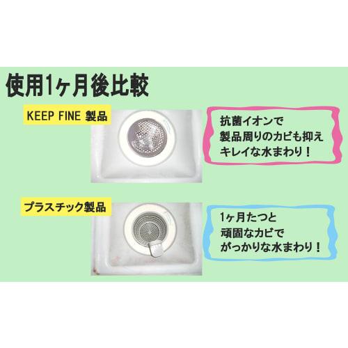 NCC Japanese-Made Stainless Steel Antibacterial Drain and Garbage Disposal for Bathroom Sinks (Large) 520064