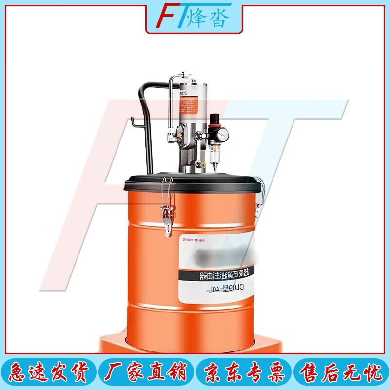 Fengta 40L Automatic Pneumatic High-Pressure Grease Gun