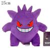 70 моделей Pokemon Starmie Plush Pikachu Koffing Мягкая кукла Dialga Caterpie Butterfree Lugia Mew Celebi Servine Gengar Peluche