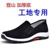 Men's Single Shoes Spring and Autumn Cloth Shoes Men's Old Beijing Thickened Deodorant Construction Labor Insurance Shoes Non-slip, Wear-resistant and