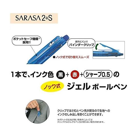 Многофункциональная ручка Zebra Sarasa 2+SB (Шариковая ручка + Механический карандаш, 2 цвета), Светло-синий SJ2-LB, Черные/Красные гелевые чернила, Зажим-лягушка, Герметичная система, Безопасный для кармана