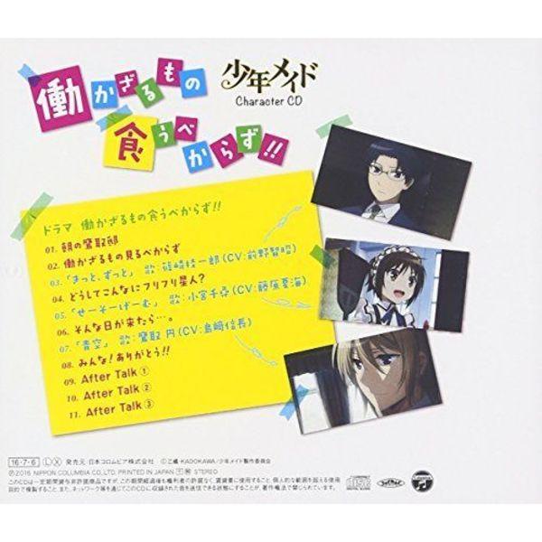 [CD] ТВ Аниме Shonen Maid Character Song CD Hatarakazarumono kuubekarazu НОВЫЙ