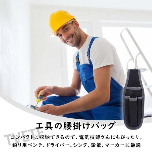 TVETE Electrician Tool Pouch, Pliers & Screwdriver Pouch, Waist Bag, Electrician Tool Bag, Tool Holder, Waist Bag, Tool Storage, Belt Bag, Multi-funct