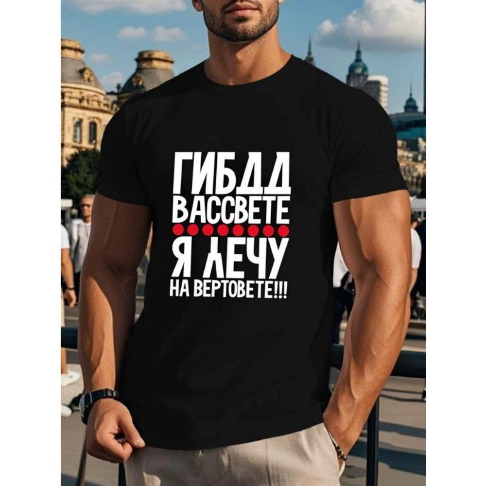 Европейские размеры Черная футболка с графическим принтом и дизайном на русском языке Повседневная одежда Футболка с коротким рукавом Уличный стиль Мода Весна_Лето Топ